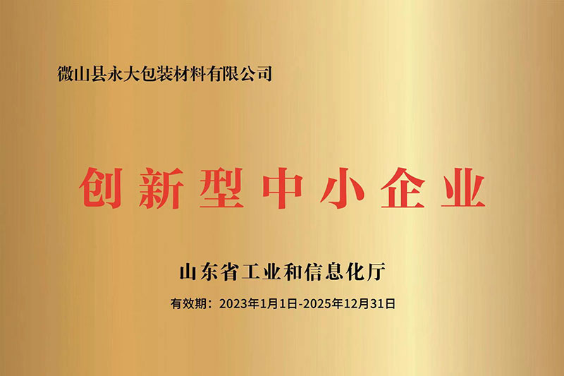 創新型中小企業