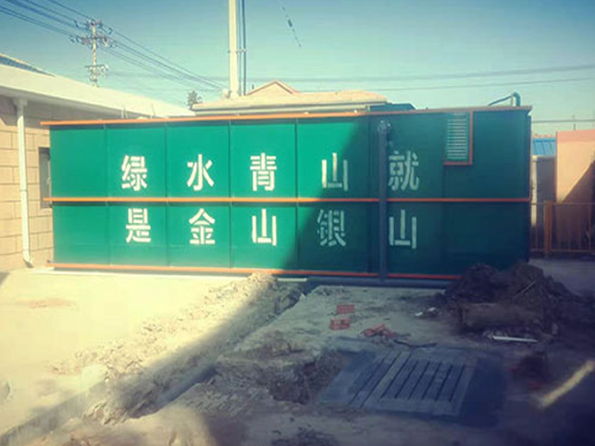 鄉鎮生活污水處理設備