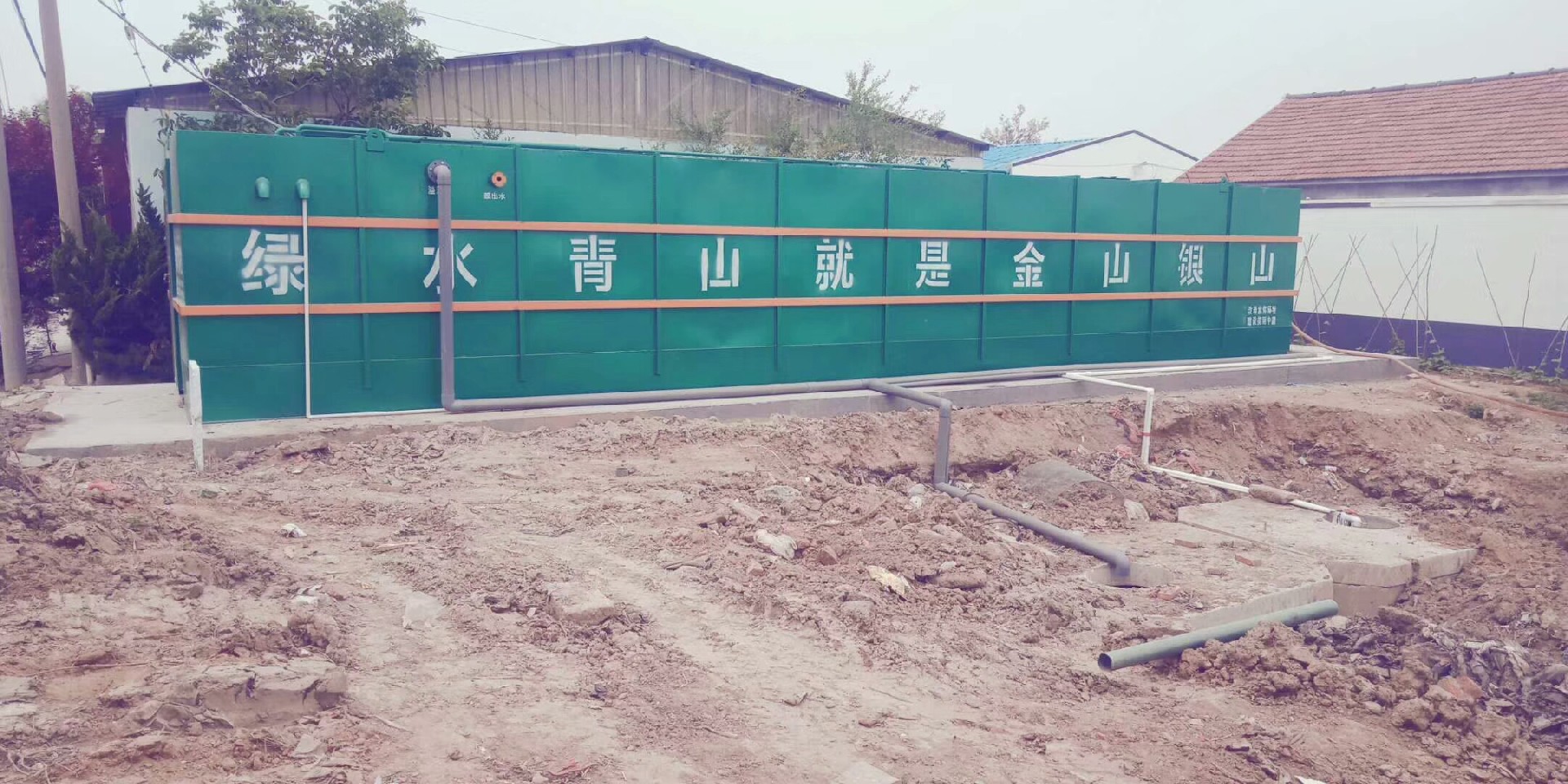 一體化污水處理設備