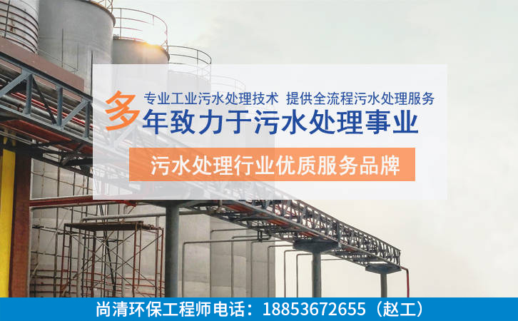 工業污水處理設備