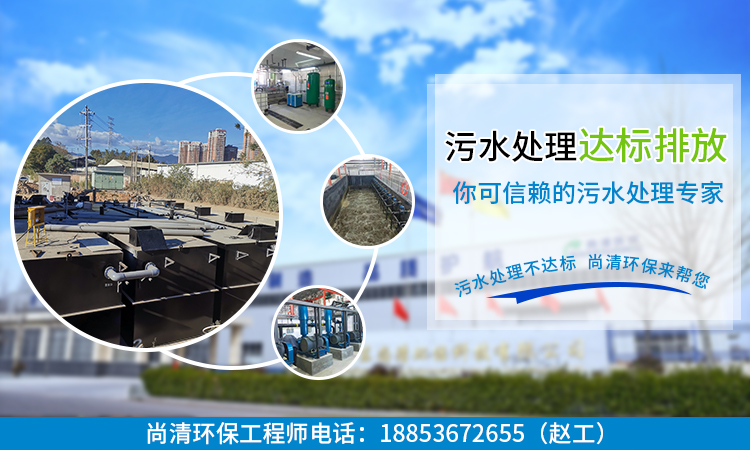 豆制品加工污水處理設備