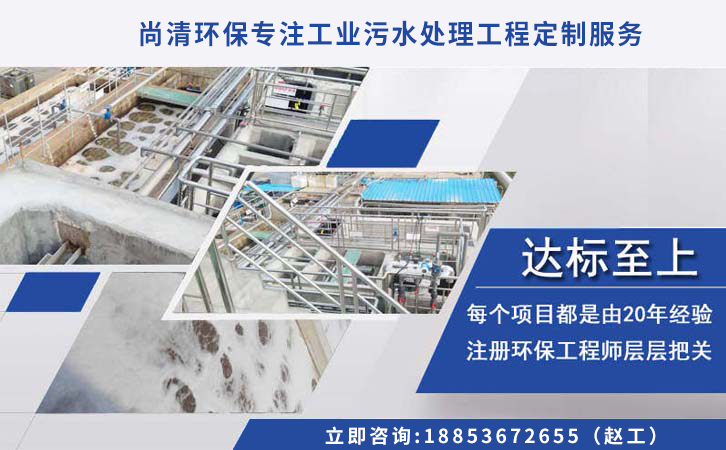 工業園區污水處理設備