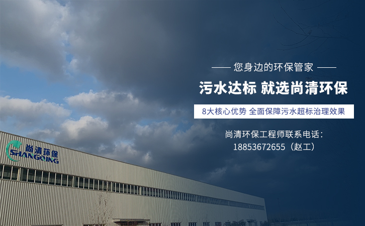 小區生活污水處理設備