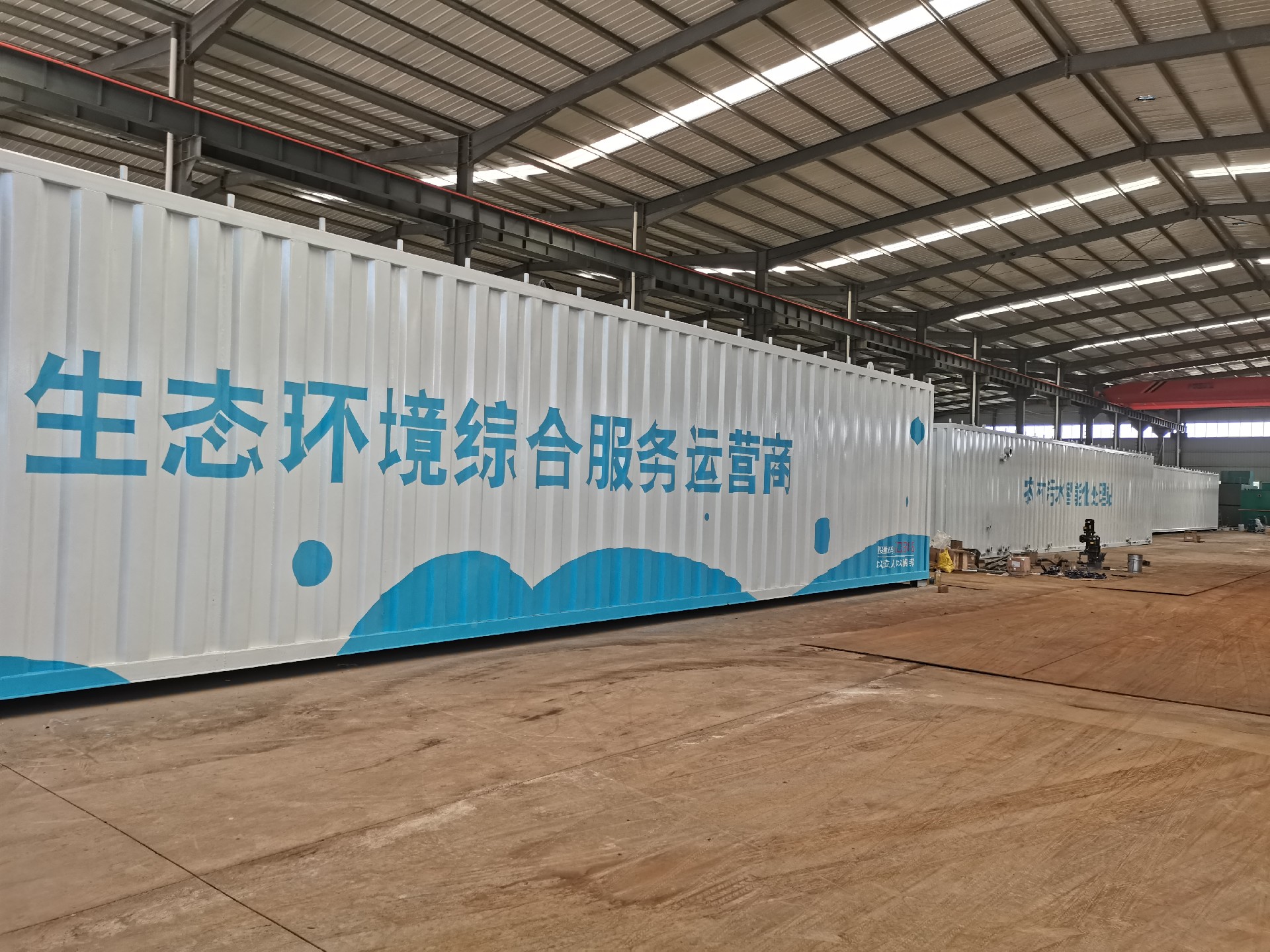 一體化MBR污水處理設備