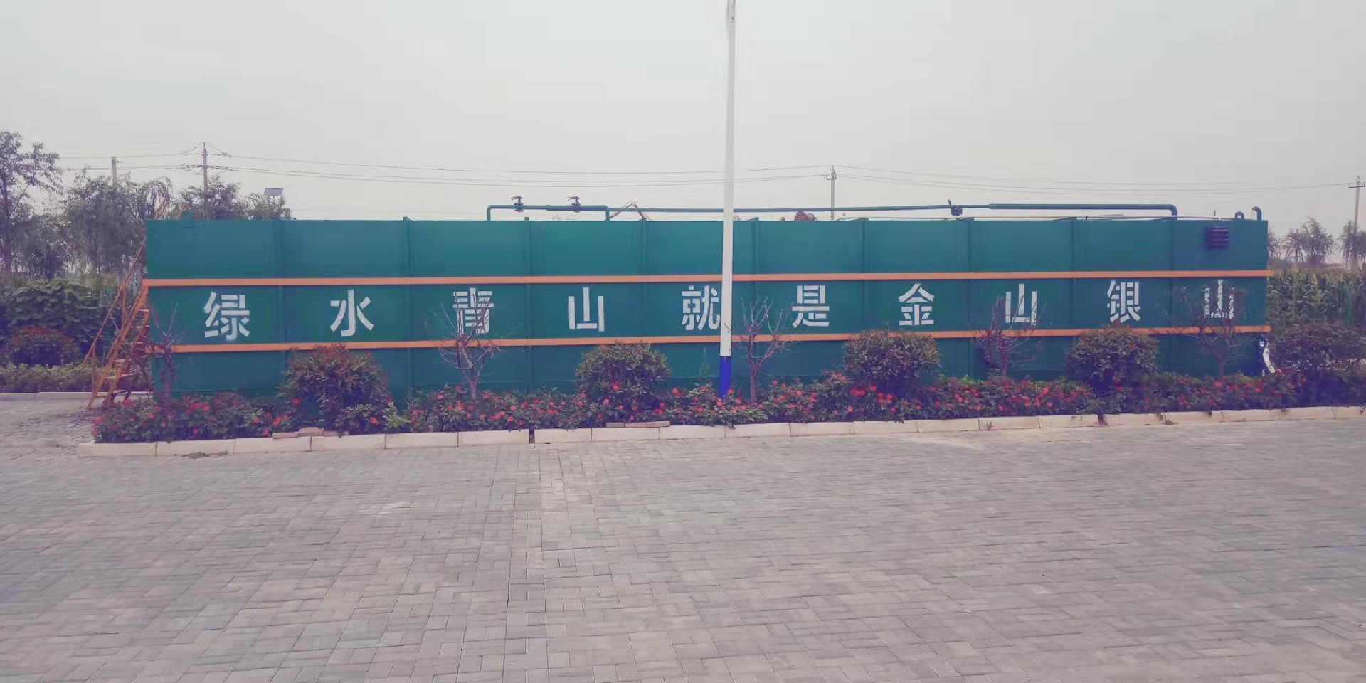 一體化污水處理設備